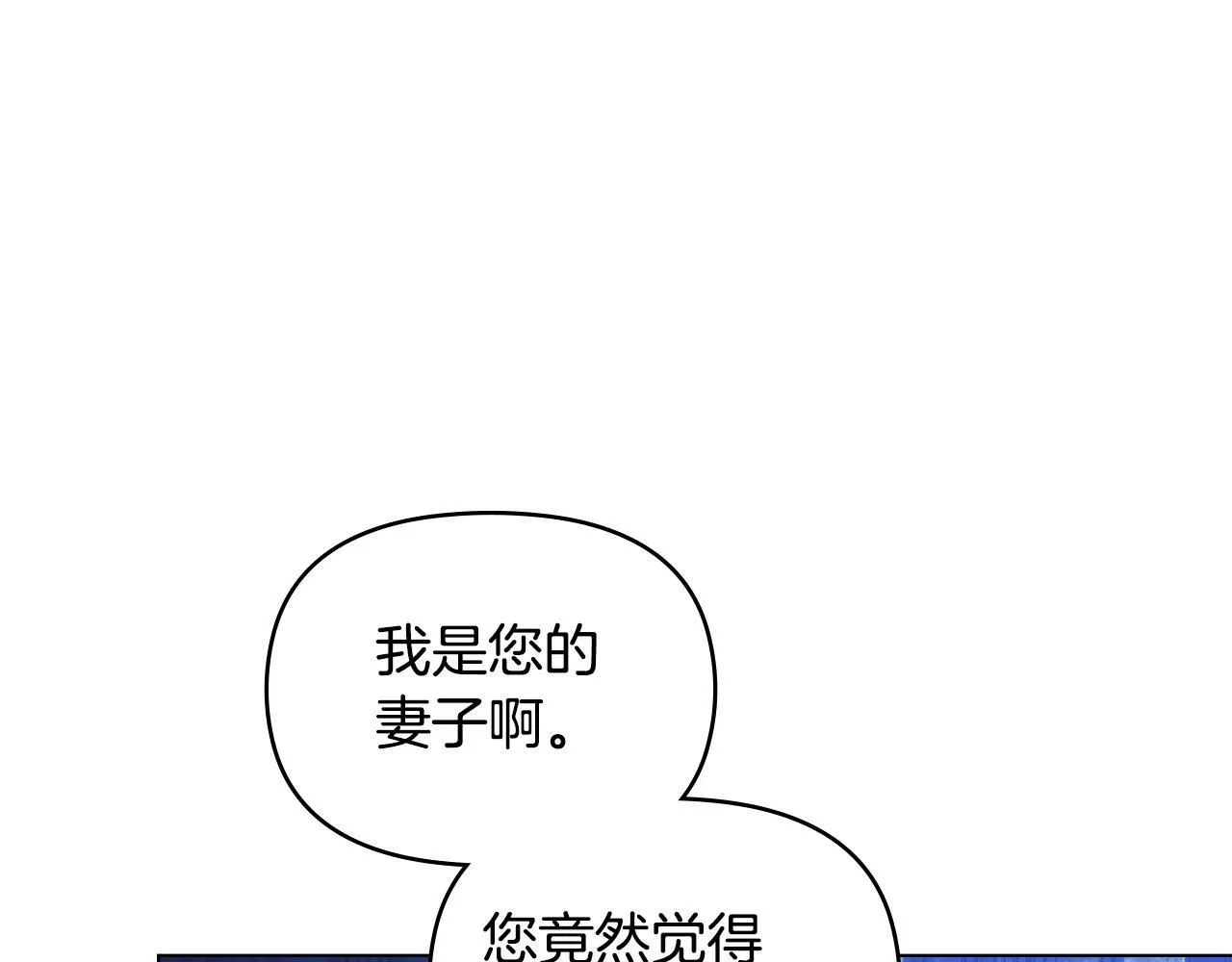 第27话 我是去阻止死亡 第125页