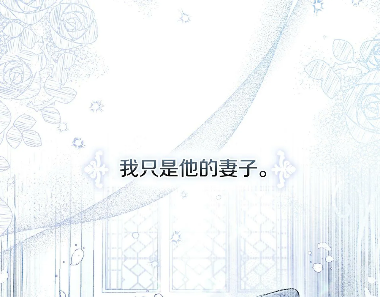 第27话 我是去阻止死亡 第129页