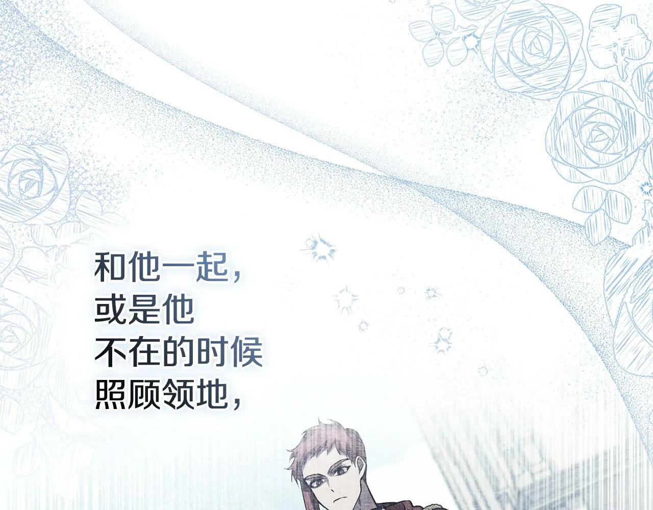 第27话 我是去阻止死亡 第132页