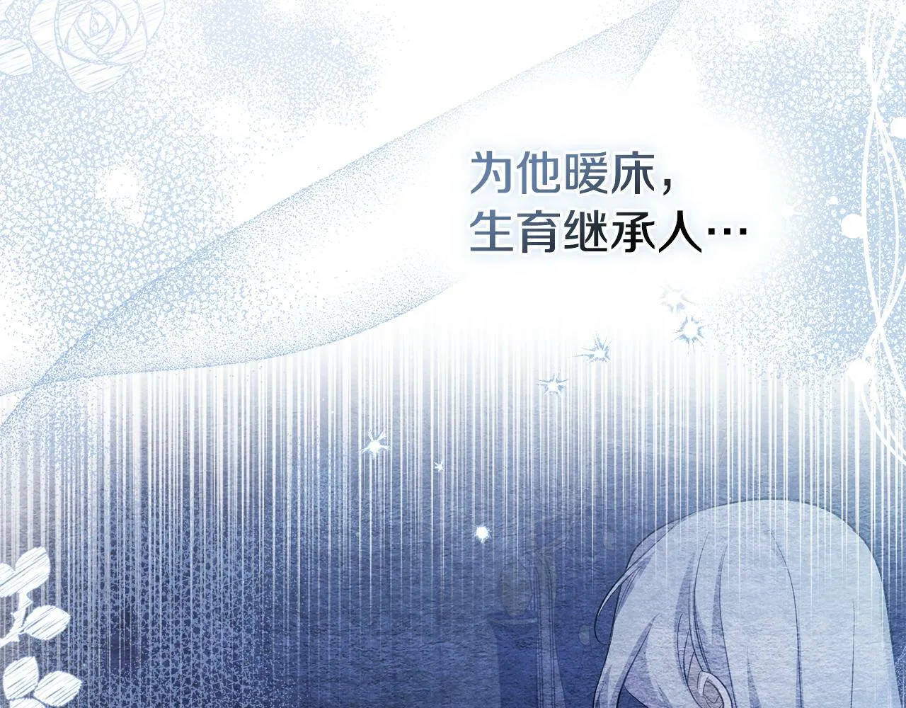 第27话 我是去阻止死亡 第135页