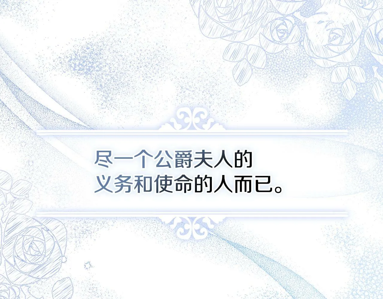 第27话 我是去阻止死亡 第137页