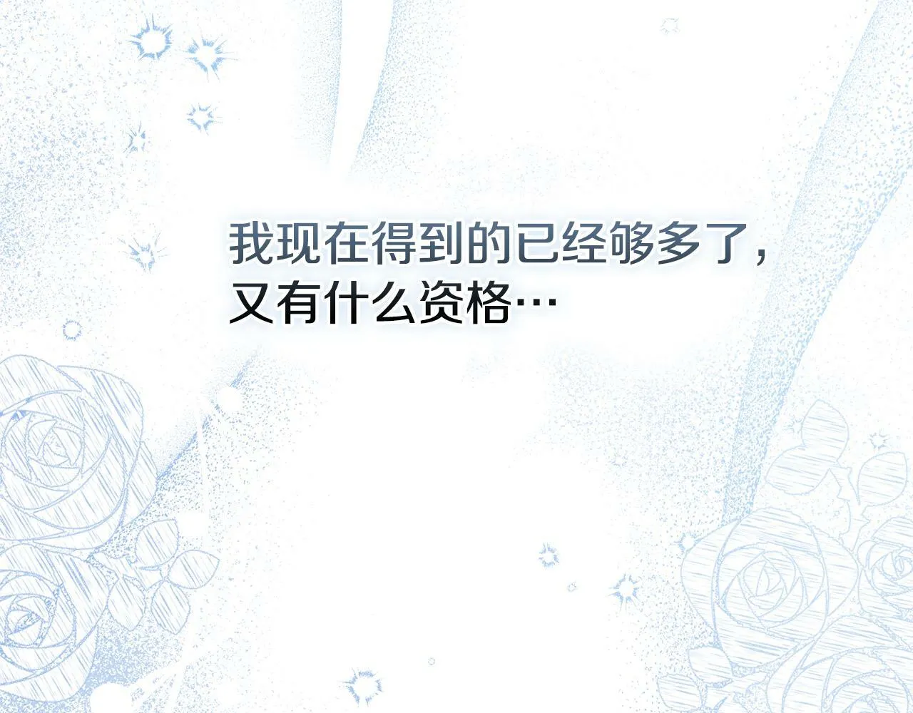 第27话 我是去阻止死亡 第140页