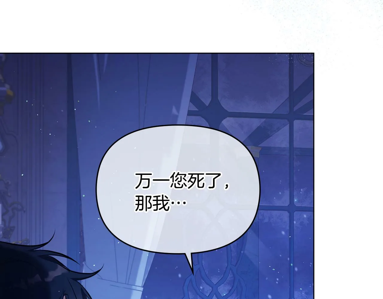 第27话 我是去阻止死亡 第144页