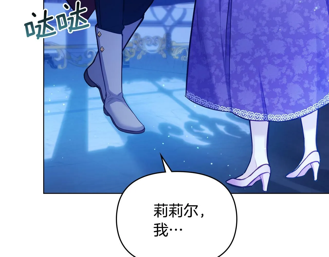 第27话 我是去阻止死亡 第149页