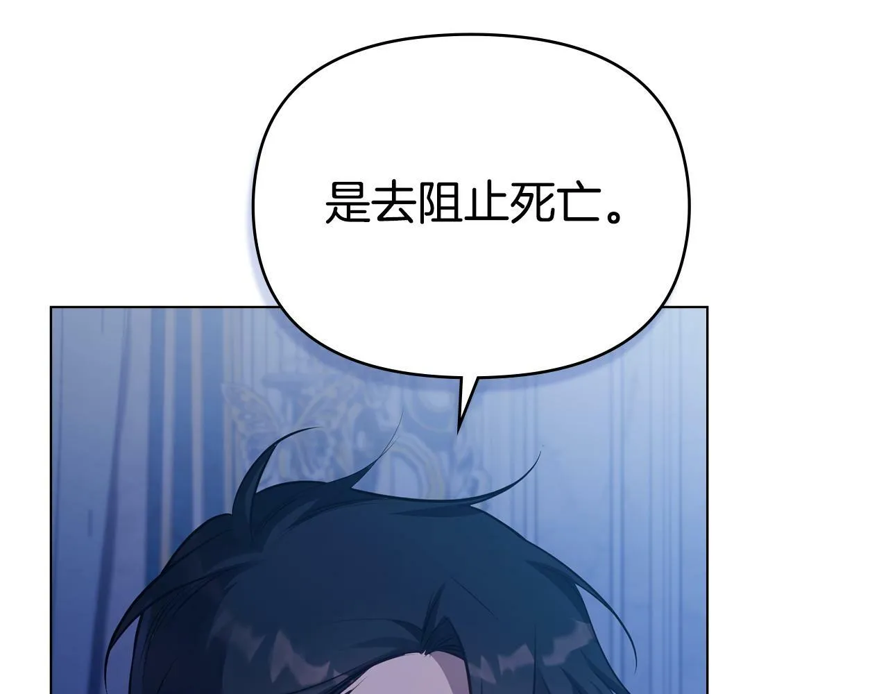 第27话 我是去阻止死亡 第155页
