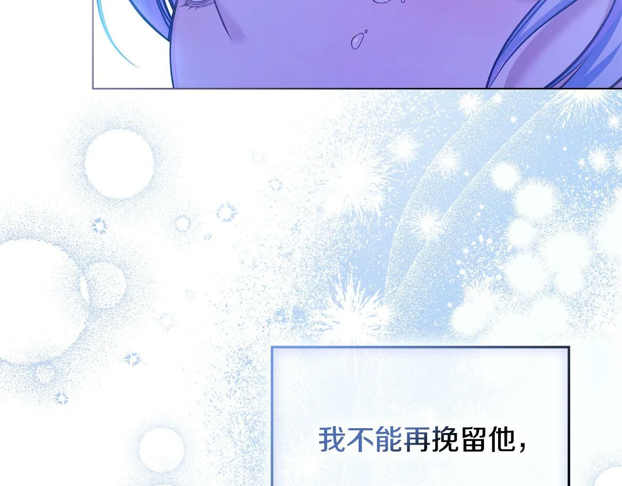 第27话 我是去阻止死亡 第158页