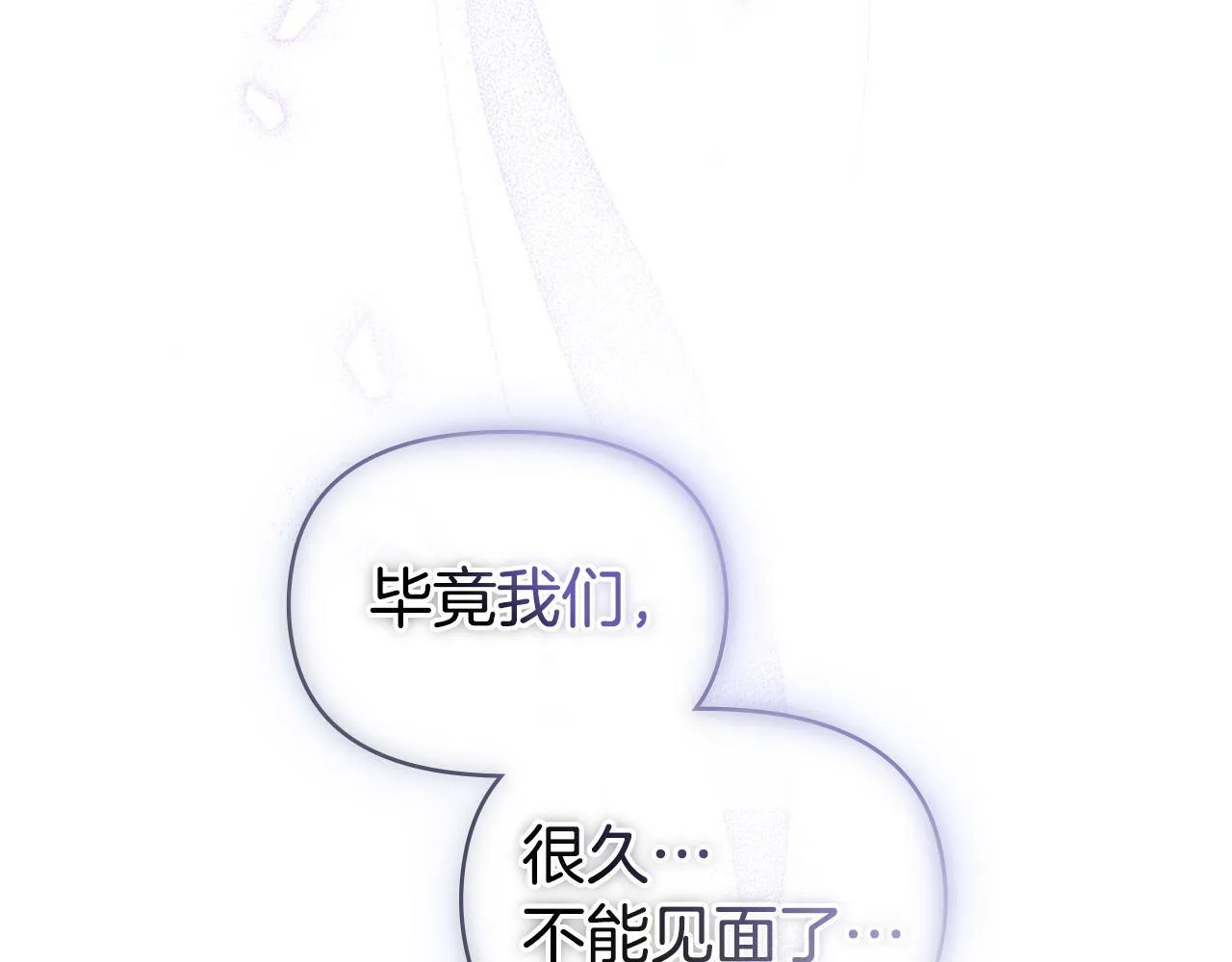 第27话 我是去阻止死亡 第173页