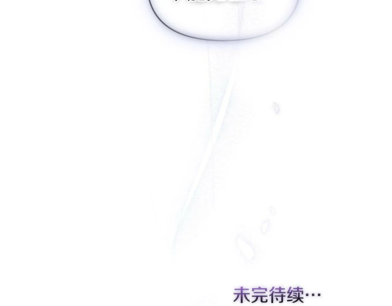 第27话 我是去阻止死亡 第174页