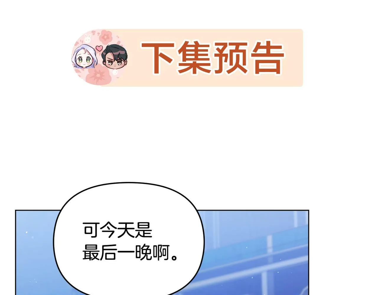 第27话 我是去阻止死亡 第177页
