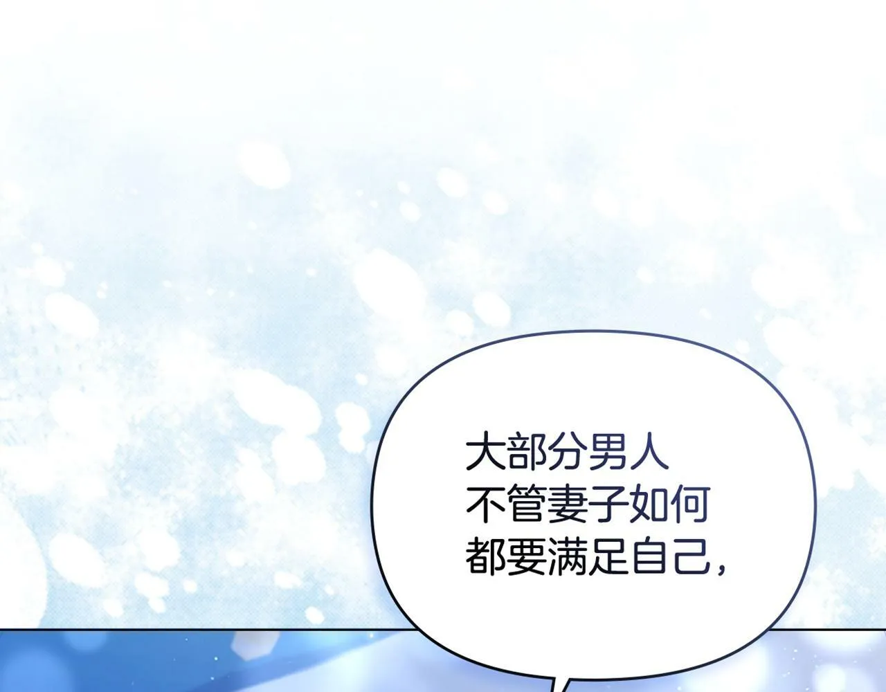 第27话 我是去阻止死亡 第180页