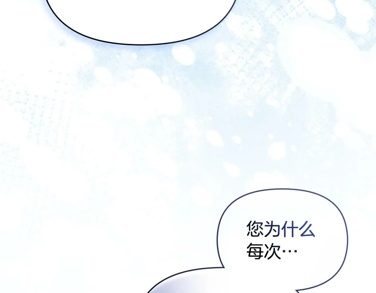 第27话 我是去阻止死亡 第183页