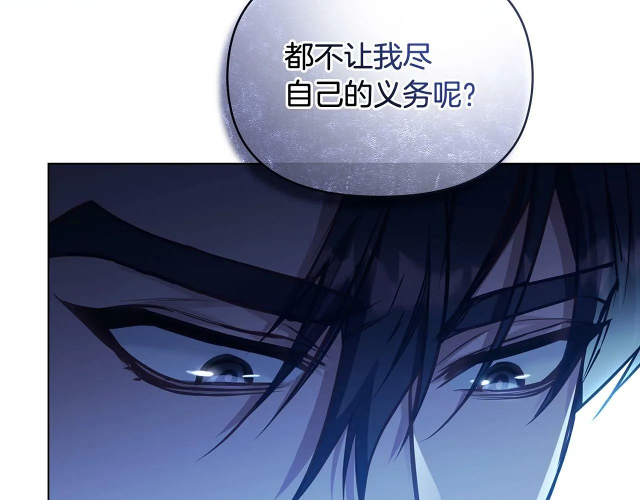 第27话 我是去阻止死亡 第184页
