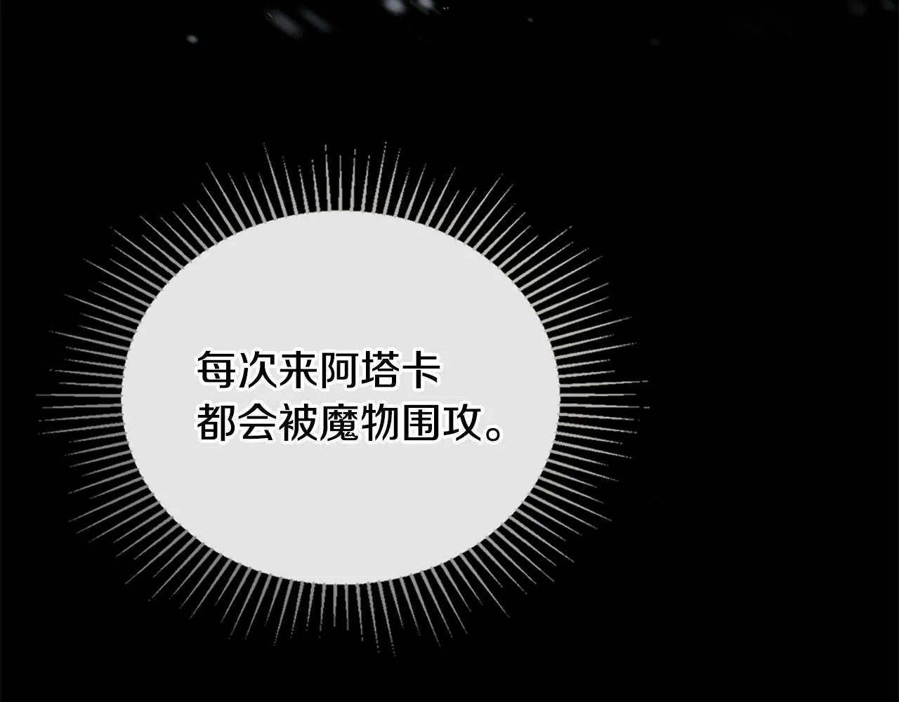 第31话 礼物？ 第20页