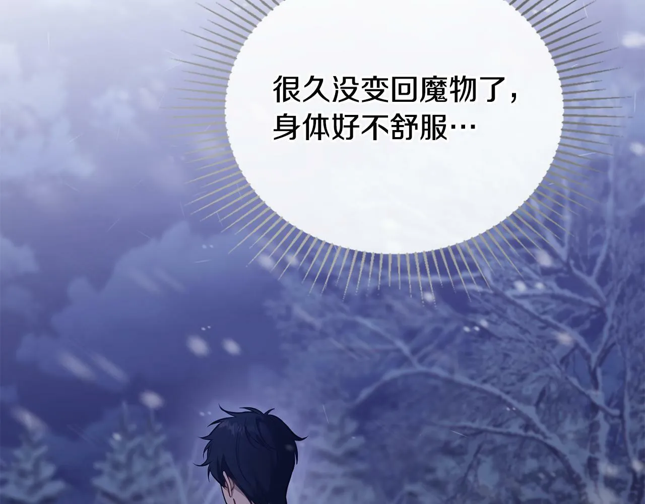 第31话 礼物？ 第34页