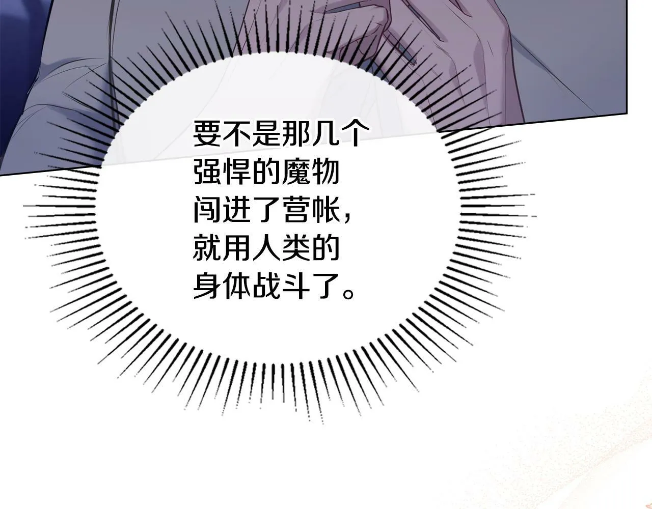 第31话 礼物？ 第38页
