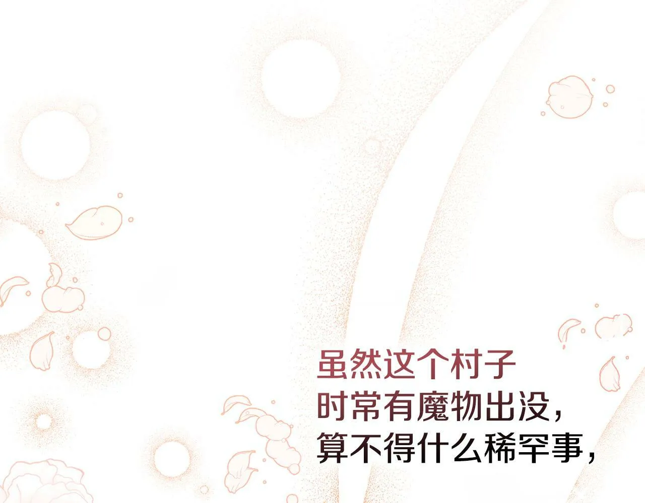 第31话 礼物？ 第39页