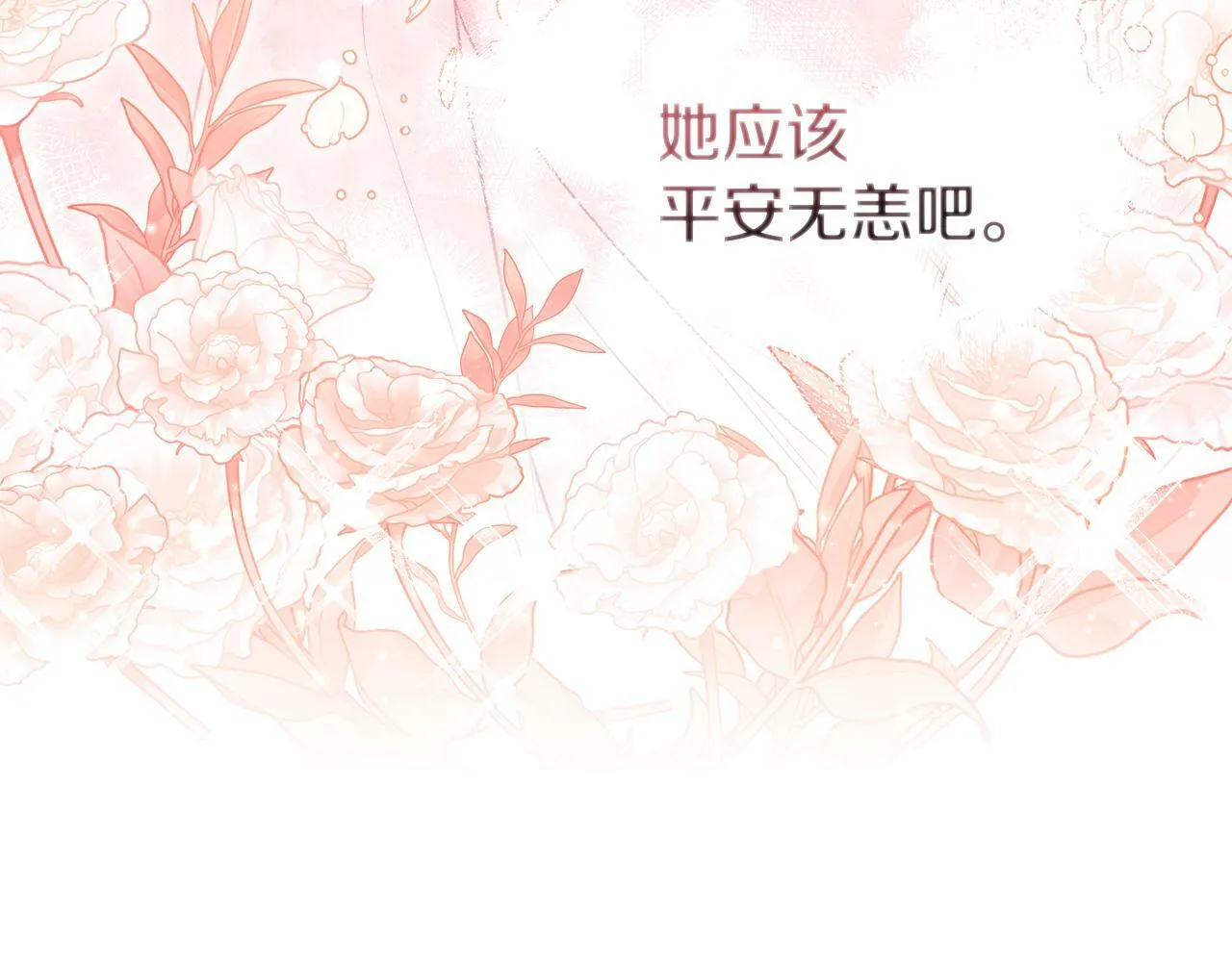第31话 礼物？ 第43页