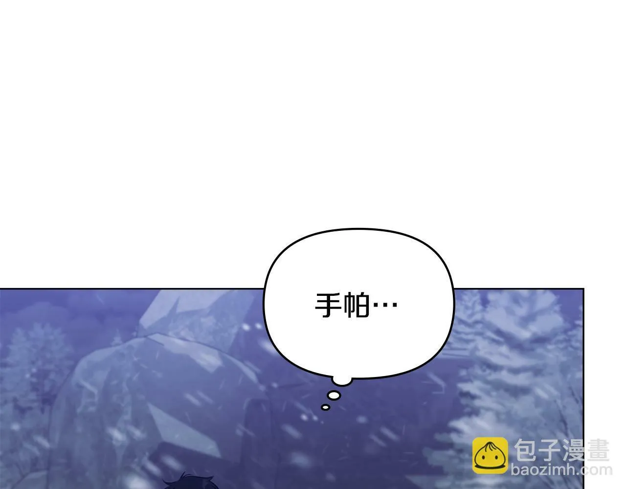 第31话 礼物？ 第44页
