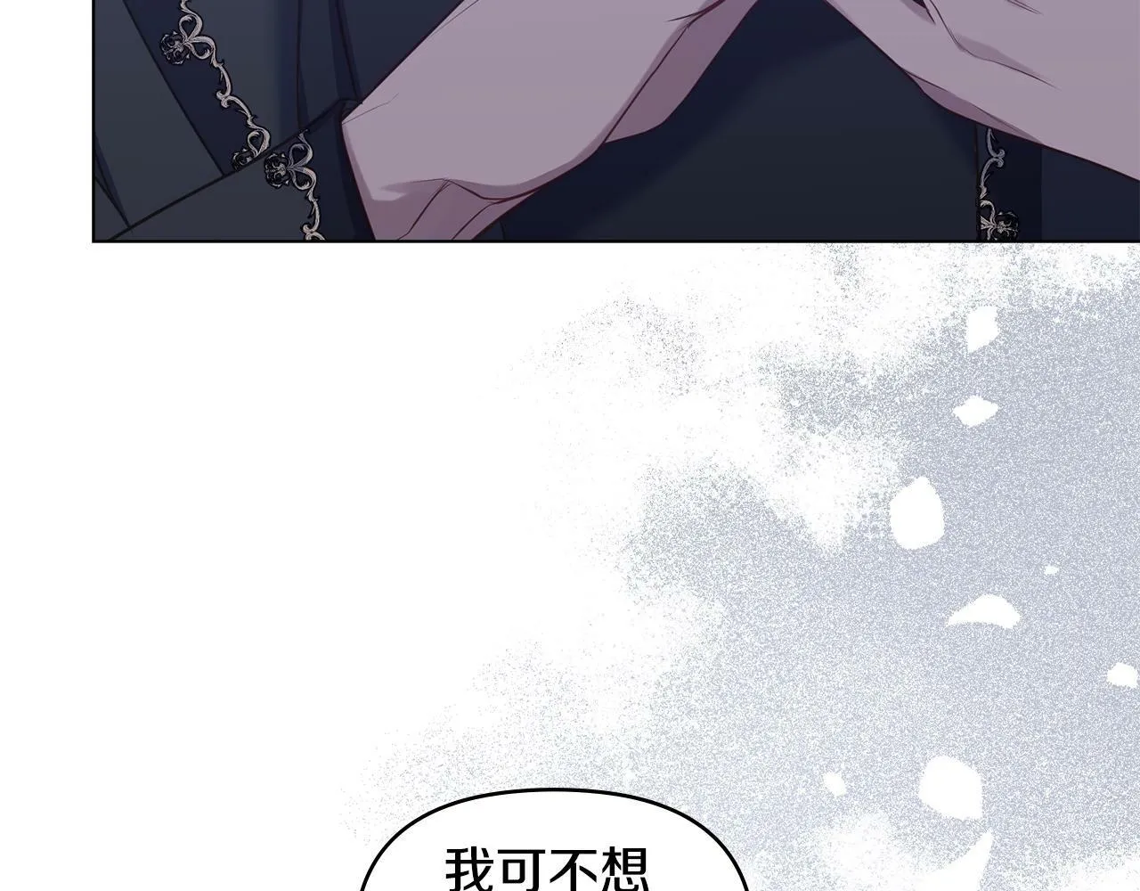 第31话 礼物？ 第47页