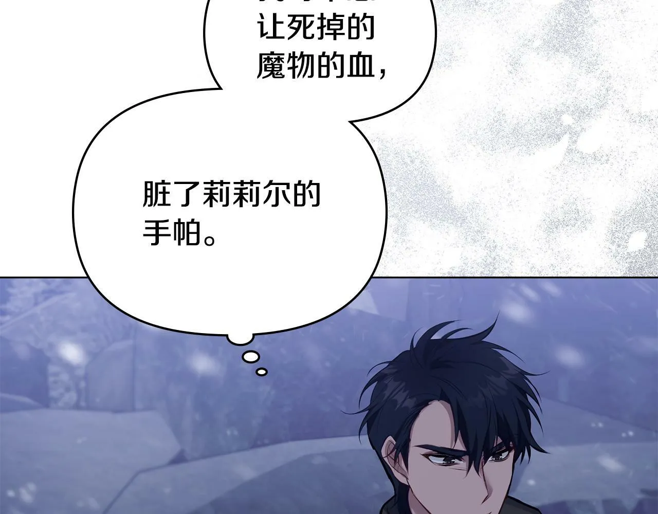 第31话 礼物？ 第48页