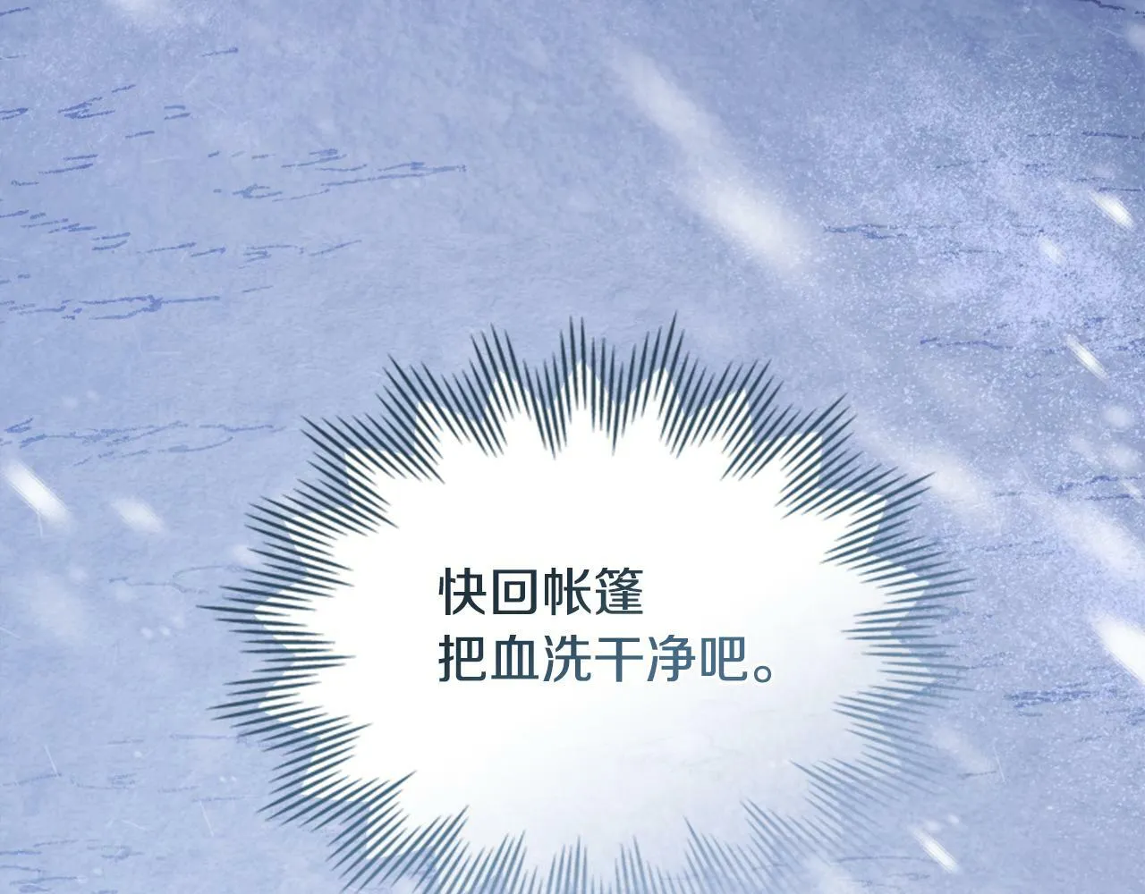 第31话 礼物？ 第52页