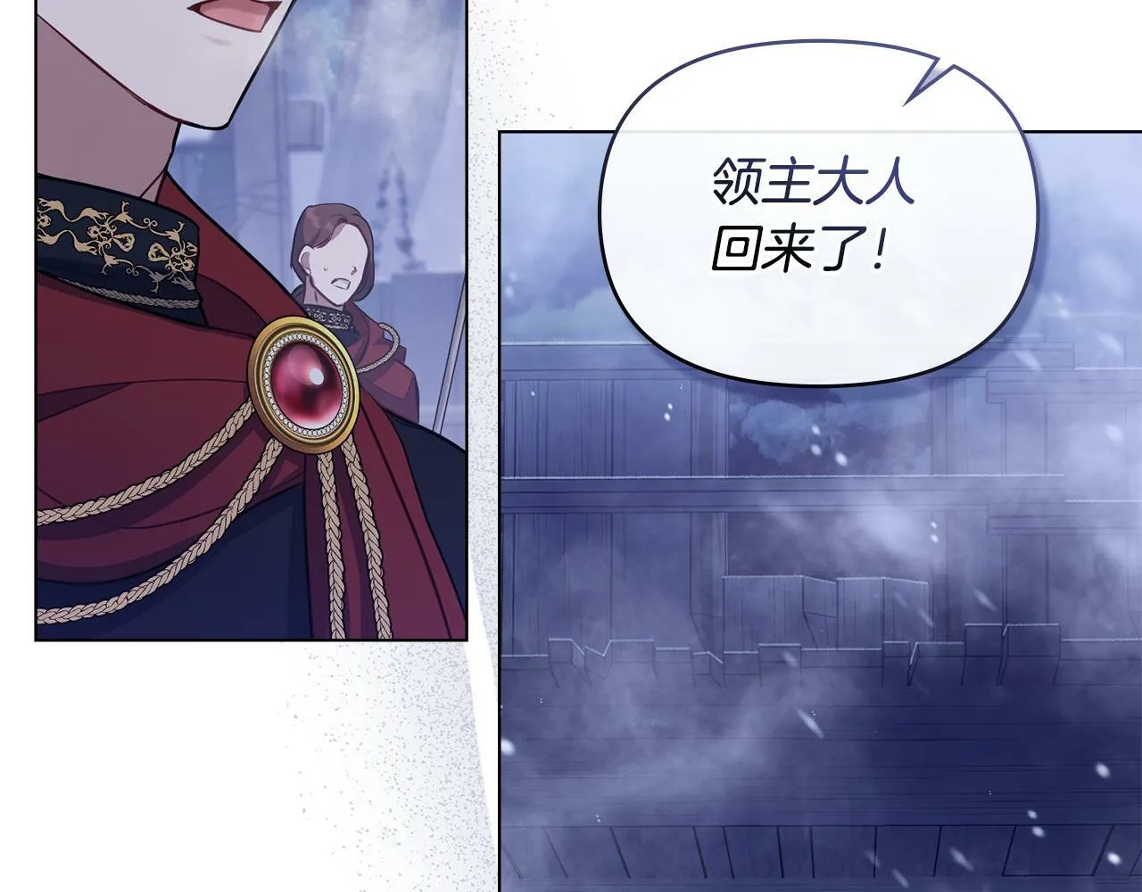 第31话 礼物？ 第59页