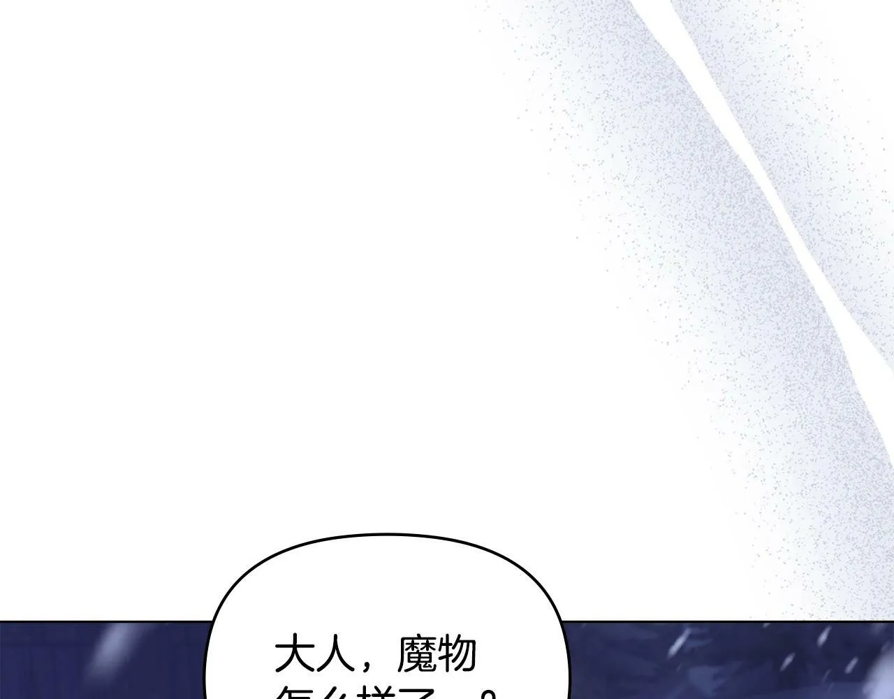 第31话 礼物？ 第61页