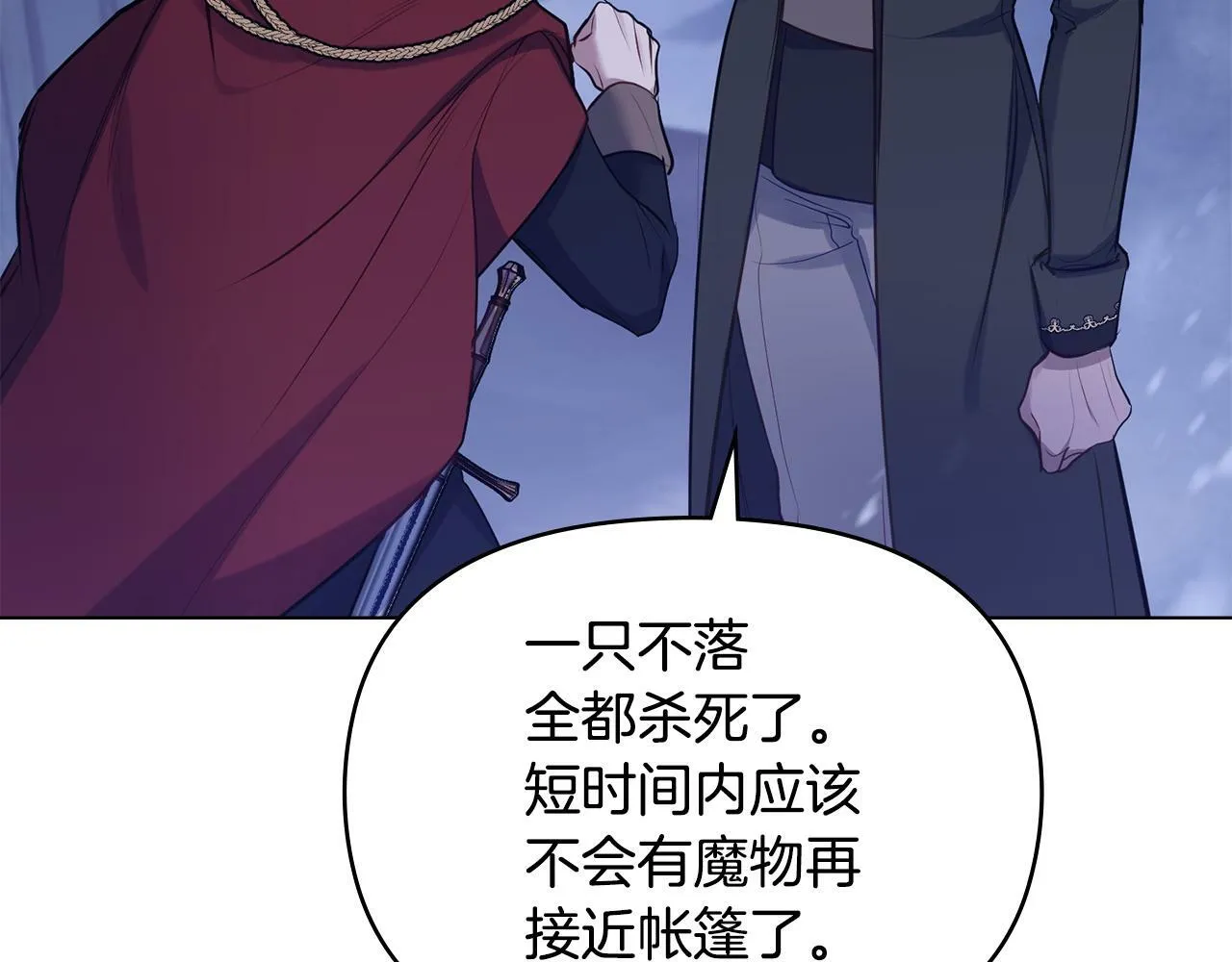 第31话 礼物？ 第63页