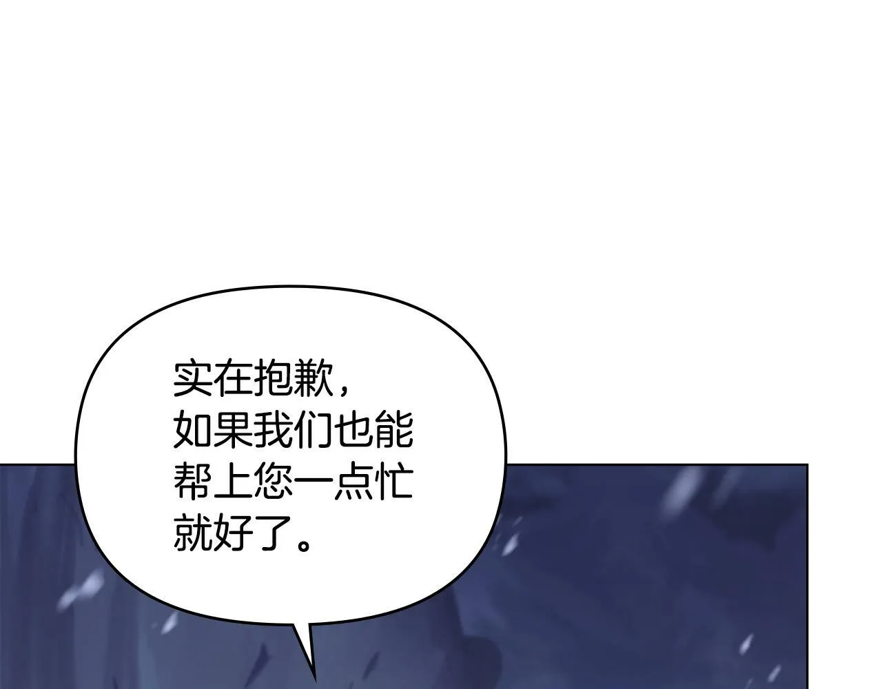 第31话 礼物？ 第65页
