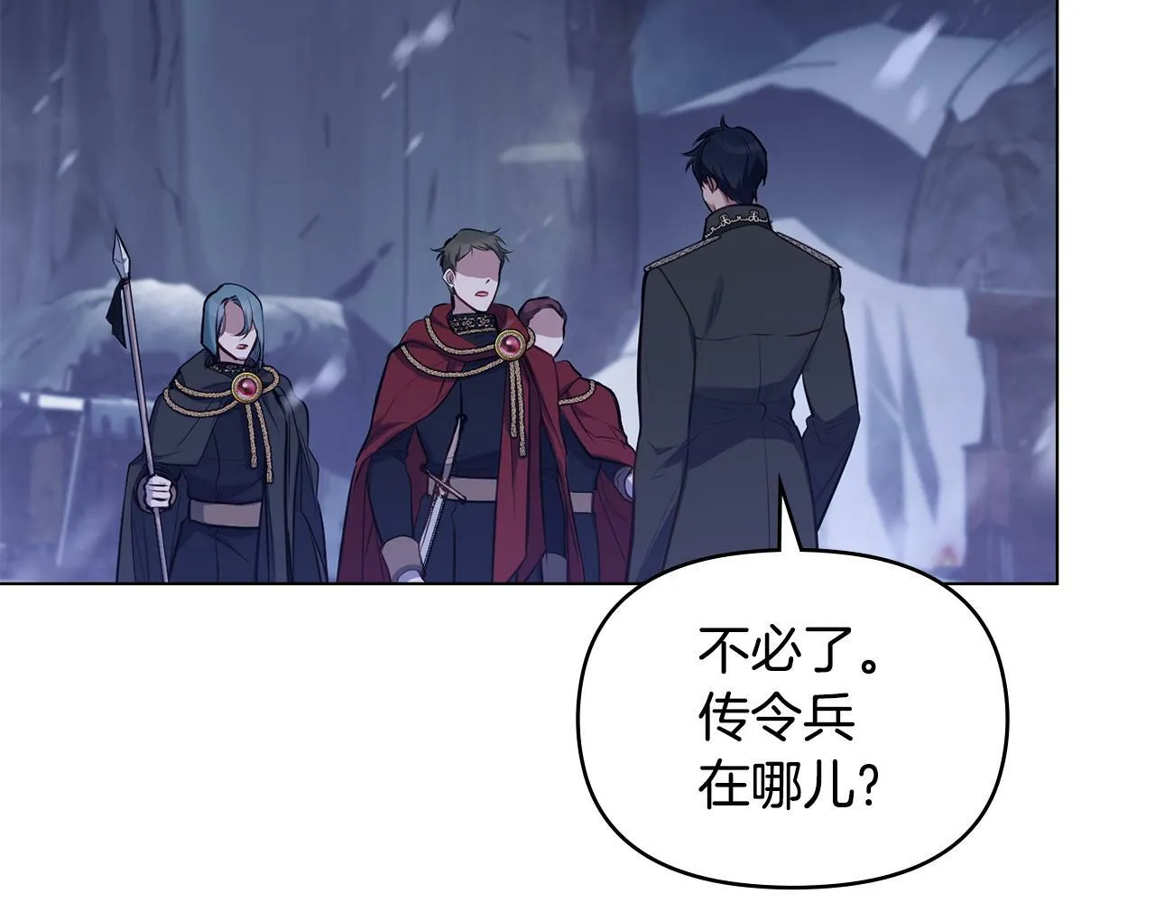 第31话 礼物？ 第66页