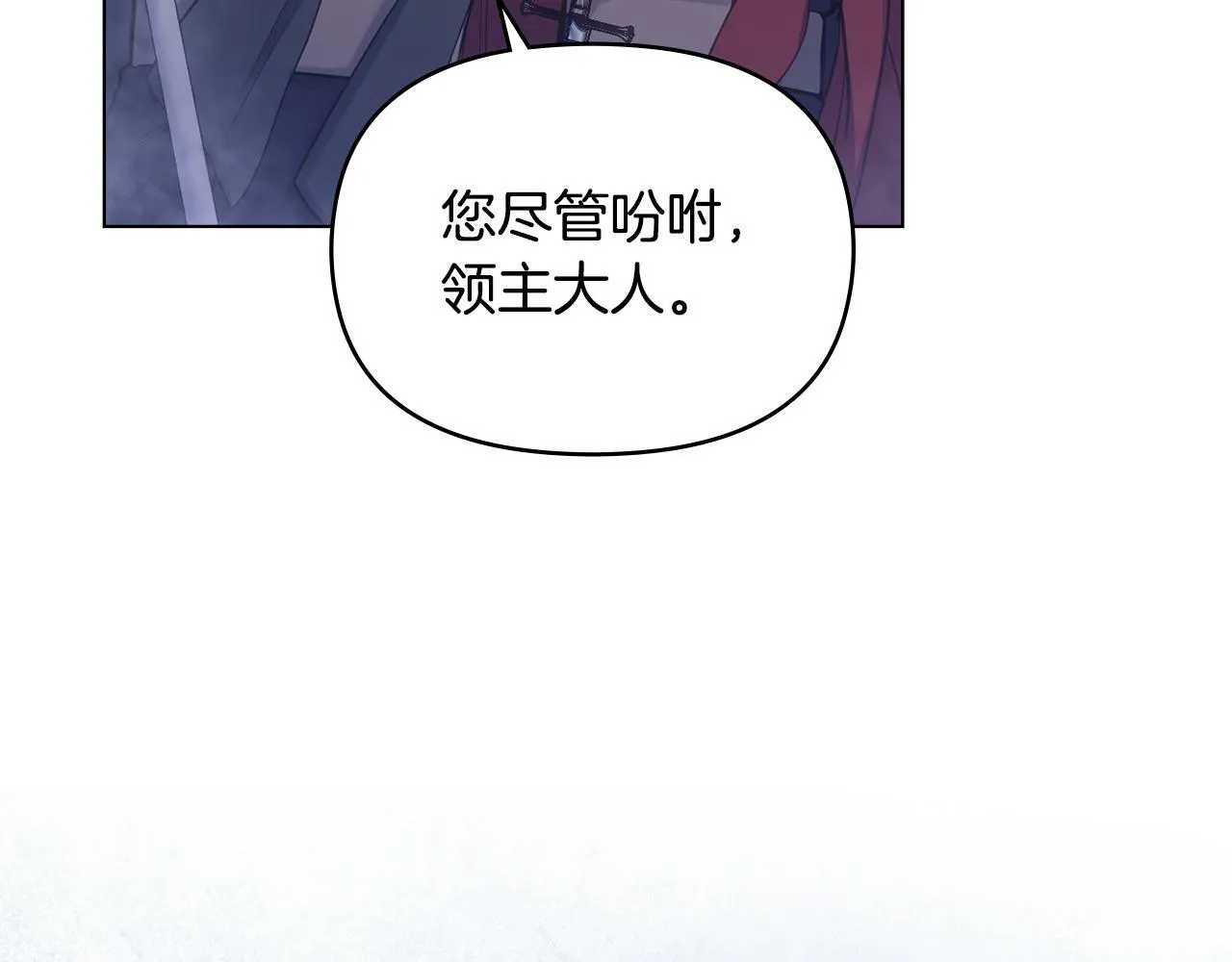 第31话 礼物？ 第69页