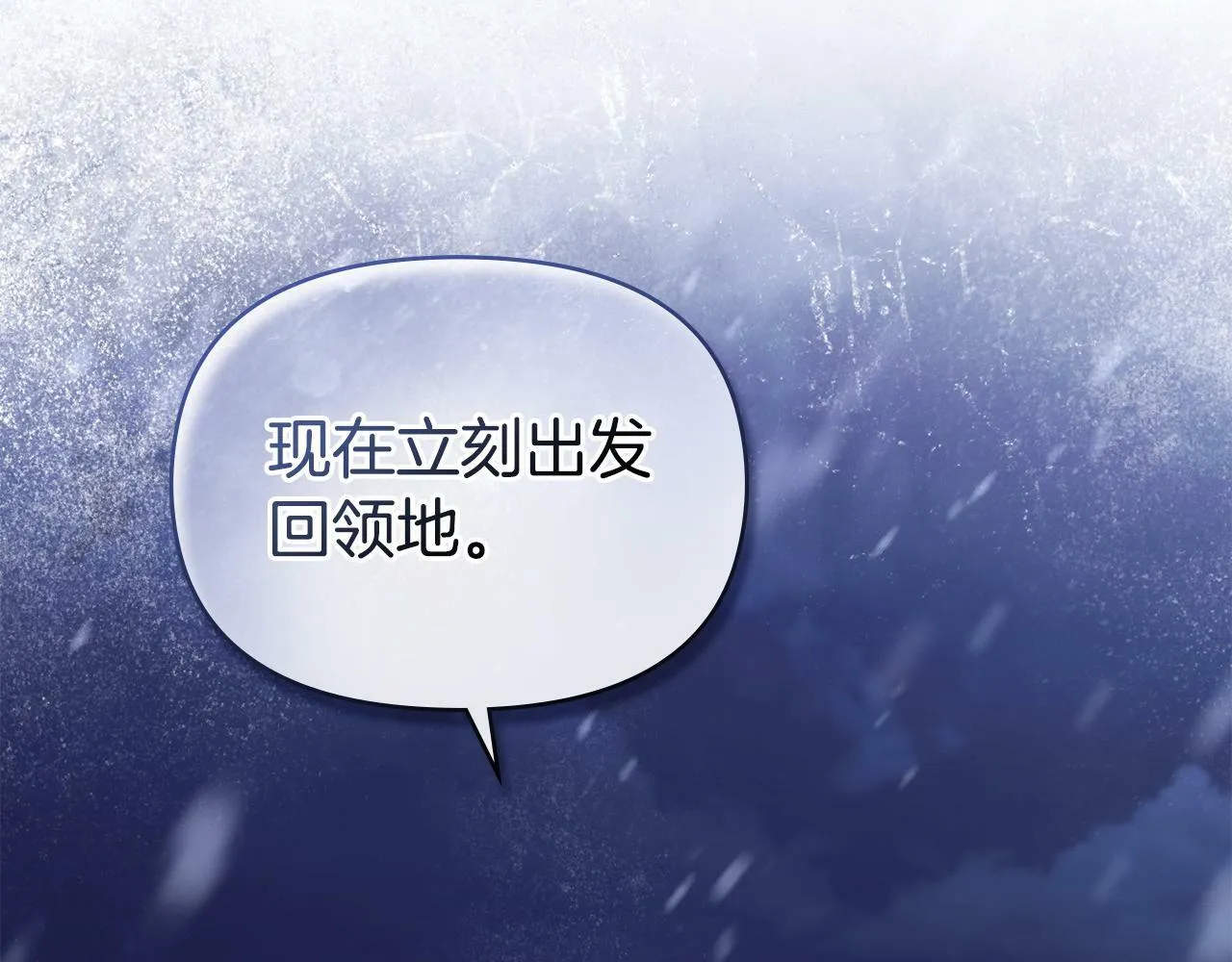 第31话 礼物？ 第70页