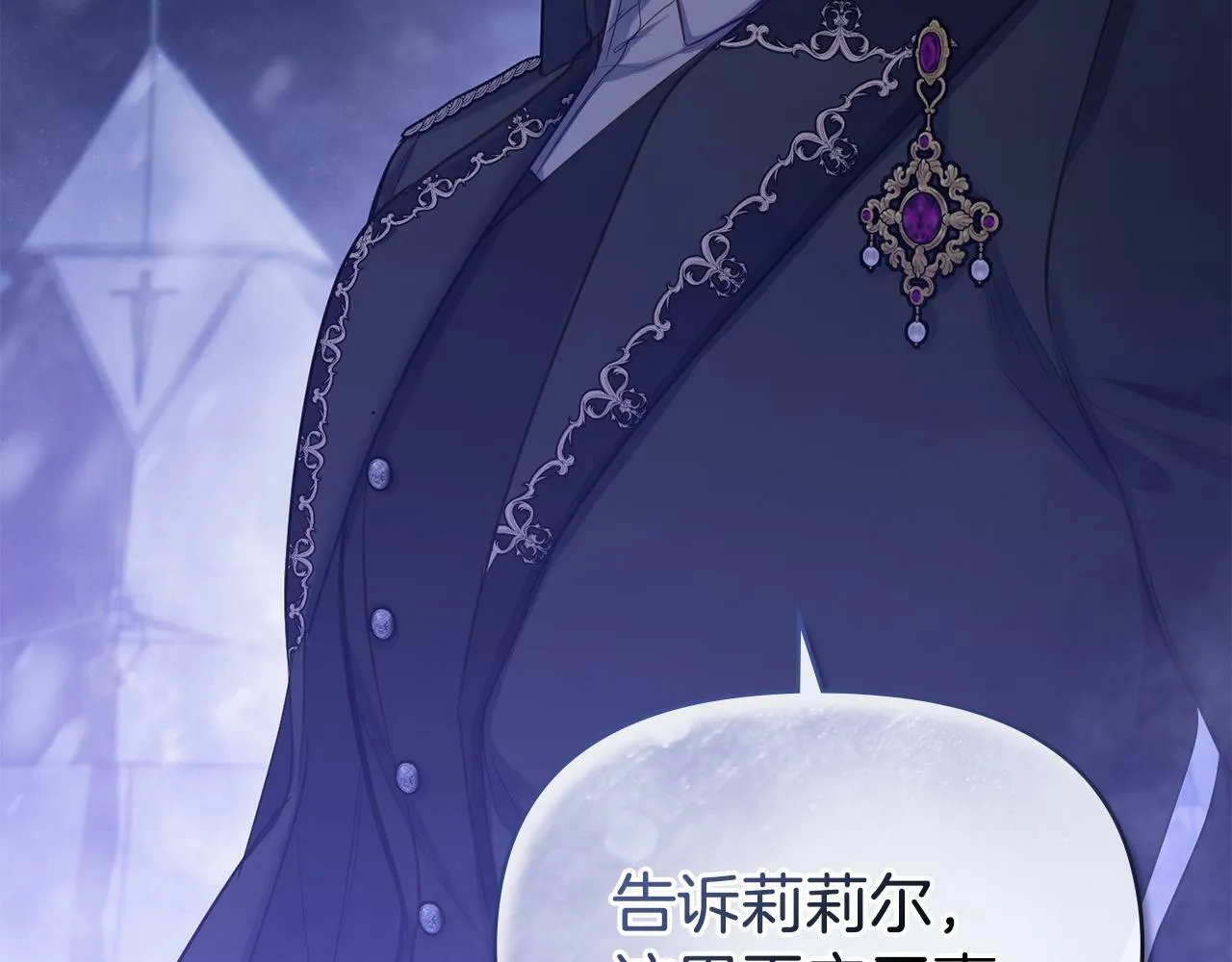 第31话 礼物？ 第72页