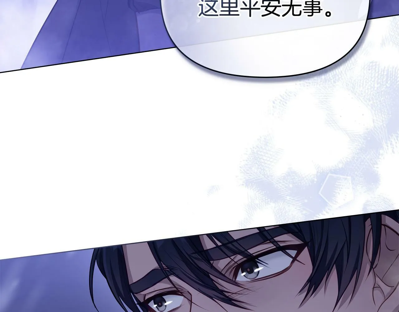第31话 礼物？ 第73页