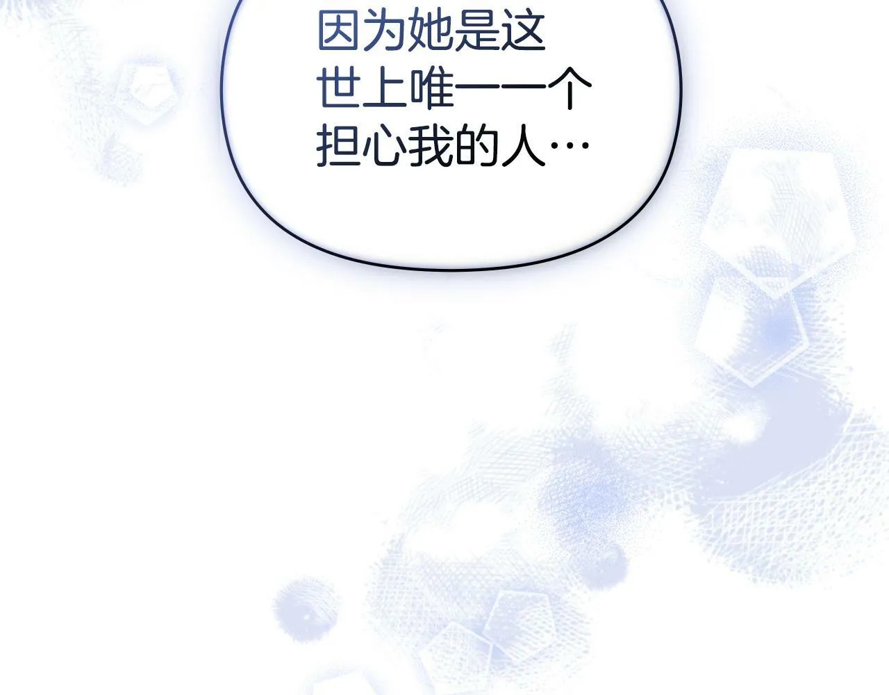 第31话 礼物？ 第75页