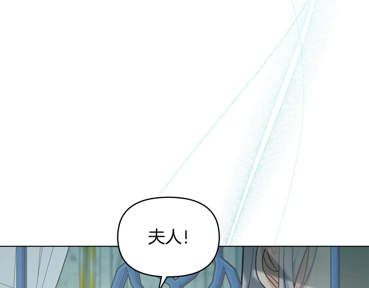 第31话 礼物？ 第83页