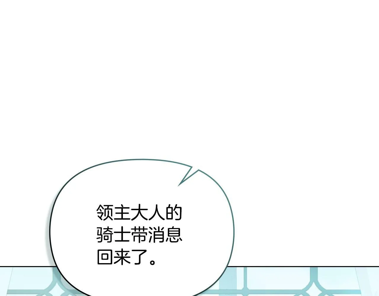 第31话 礼物？ 第85页