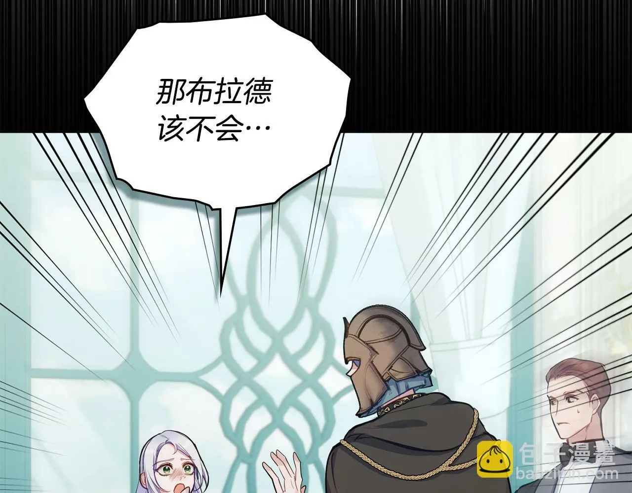 第31话 礼物？ 第92页
