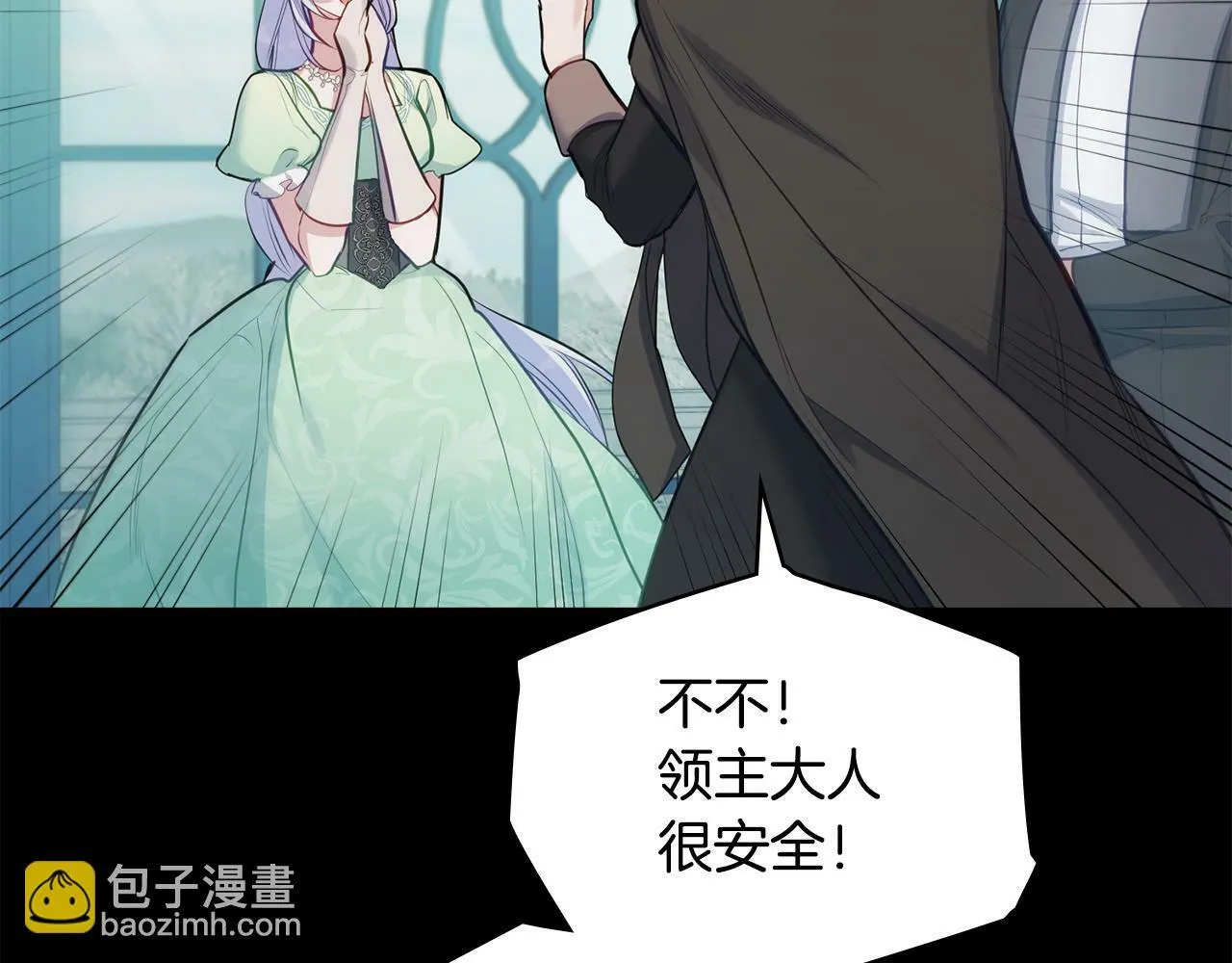 第31话 礼物？ 第93页
