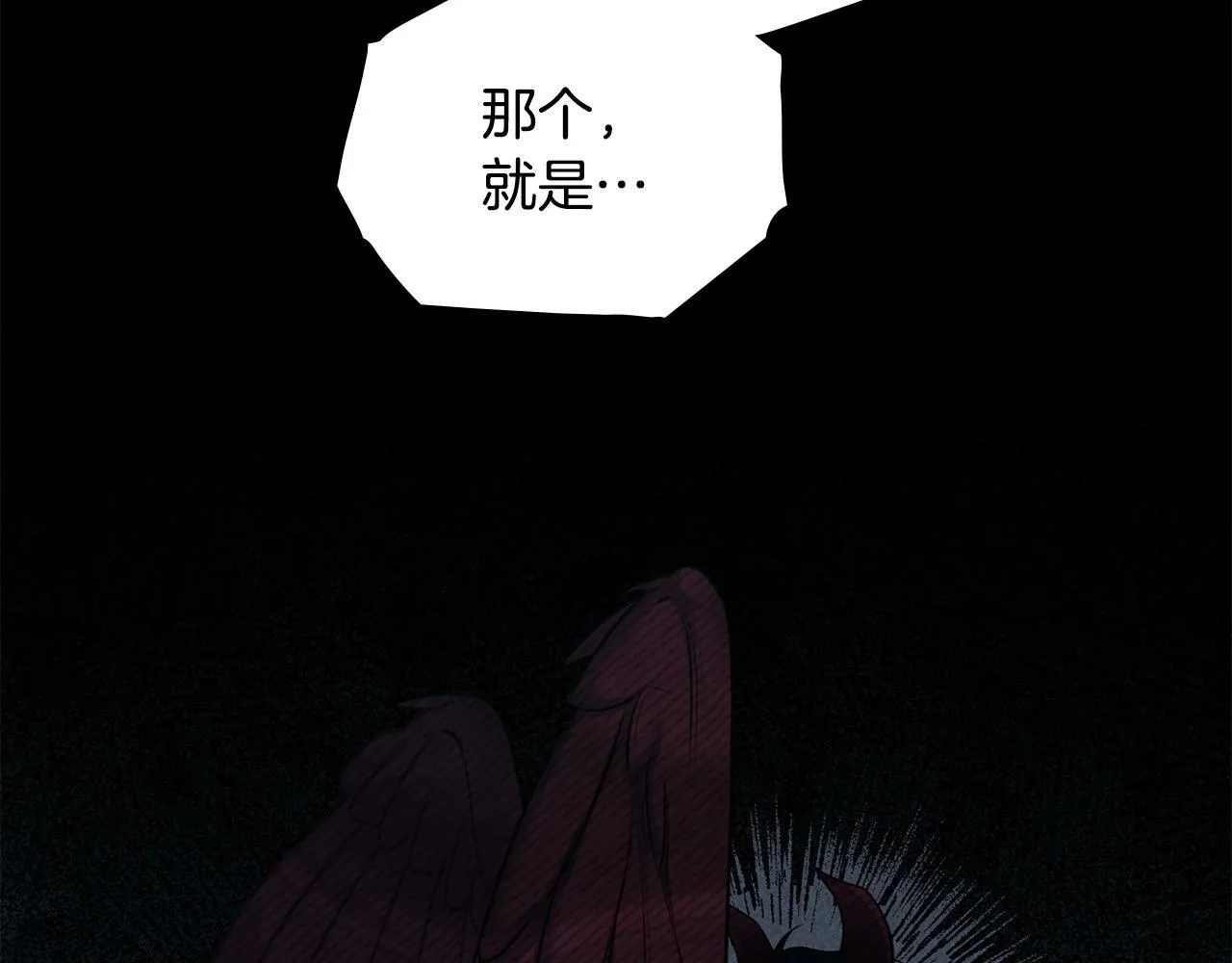 第31话 礼物？ 第94页