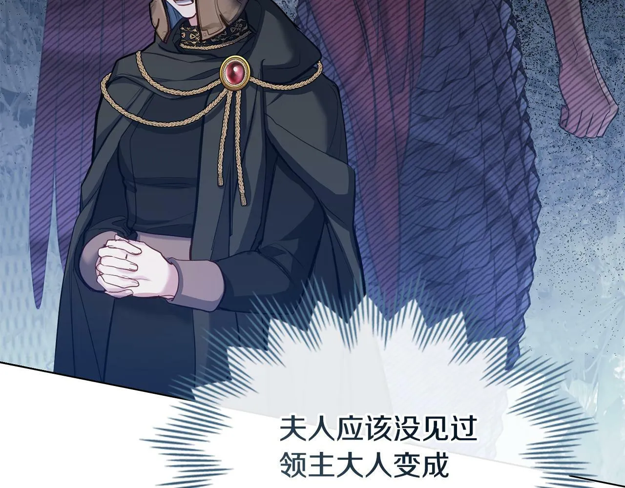 第31话 礼物？ 第96页