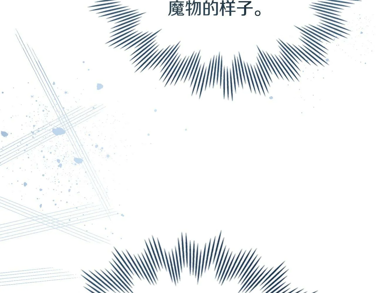 第31话 礼物？ 第97页