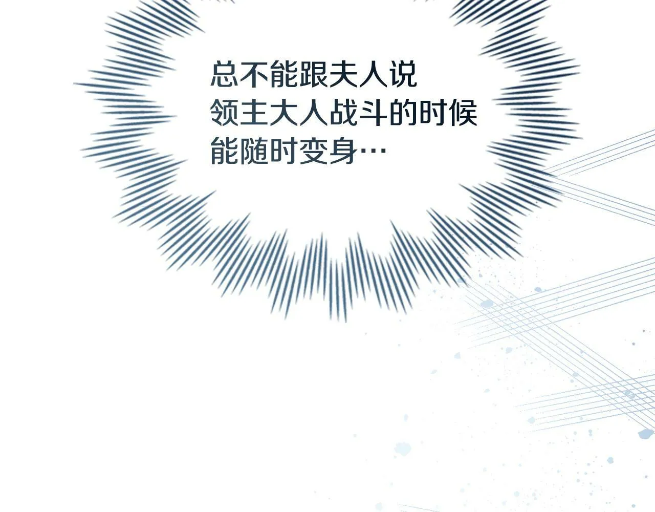第31话 礼物？ 第98页