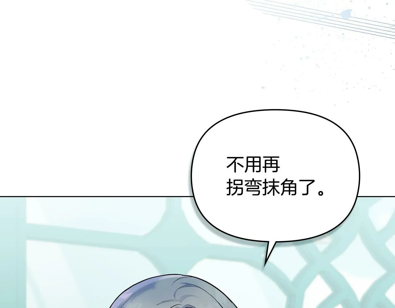 第31话 礼物？ 第99页
