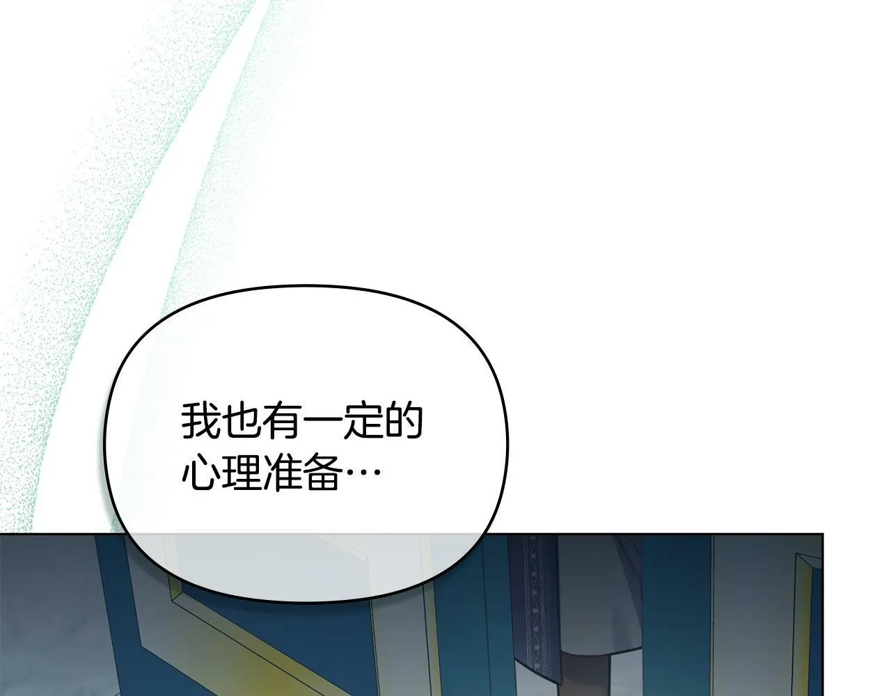 第31话 礼物？ 第101页