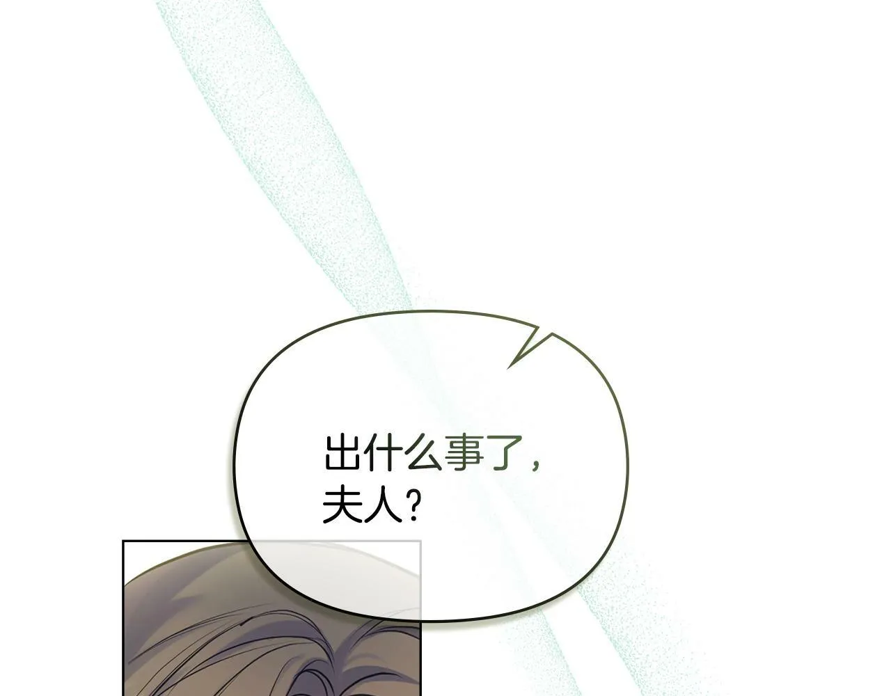 第31话 礼物？ 第103页