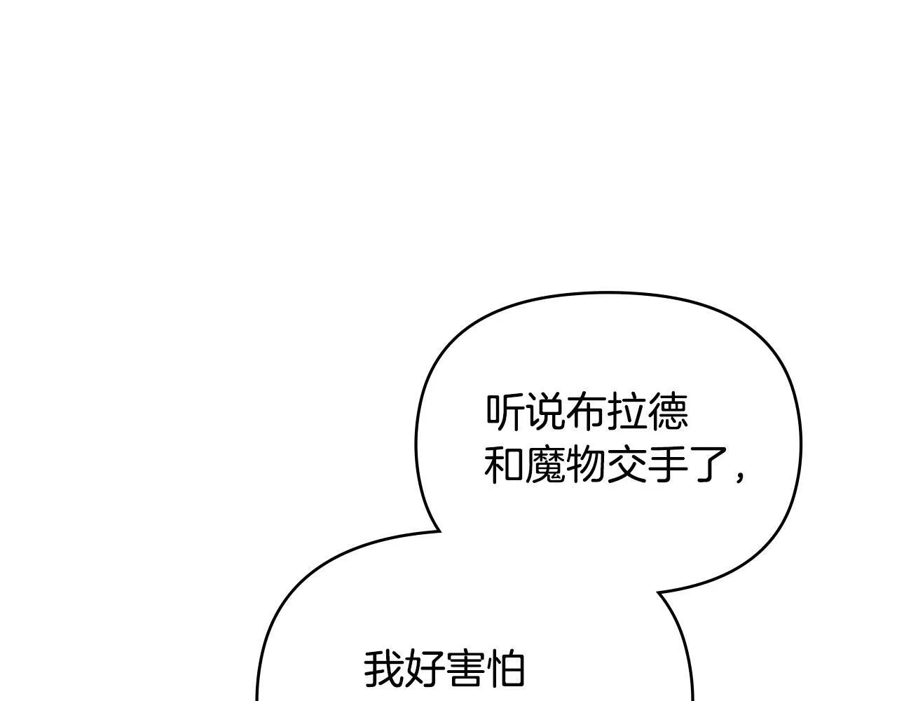 第31话 礼物？ 第107页