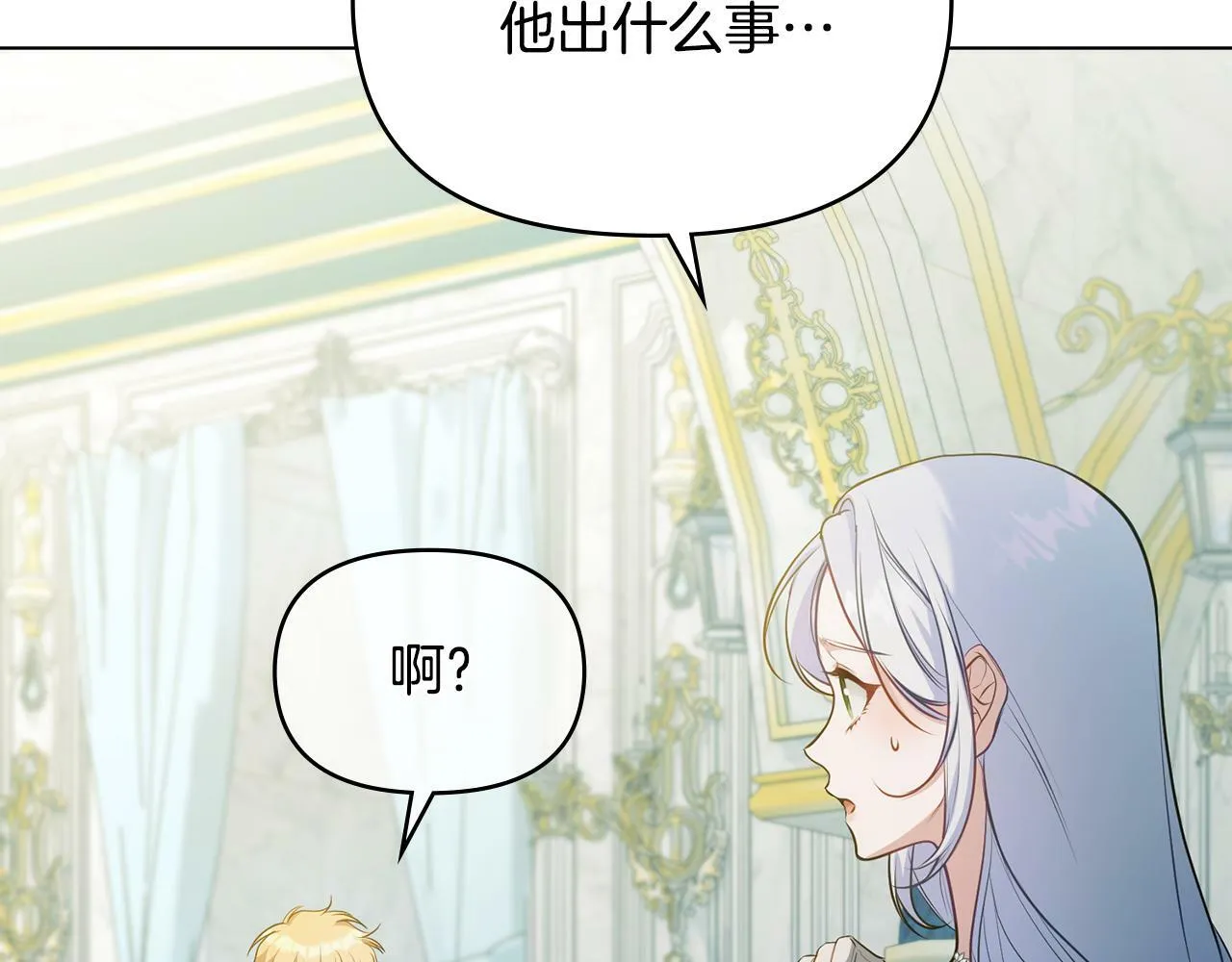 第31话 礼物？ 第108页
