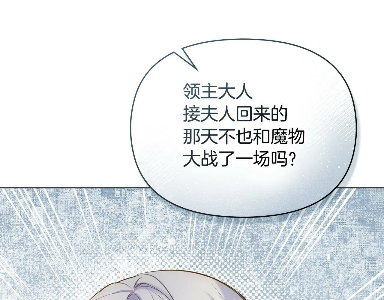 第31话 礼物？ 第110页