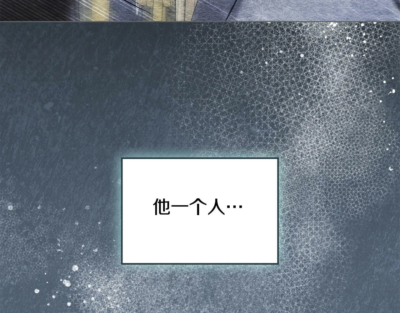 第31话 礼物？ 第117页
